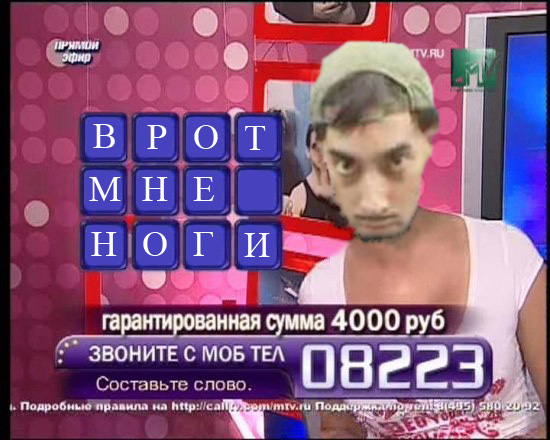 А ты сможешь угадать слово?