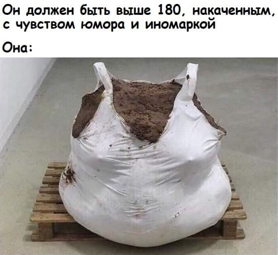 Мемы про секас