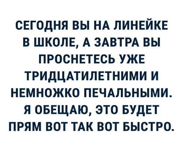 Первое, как вчера