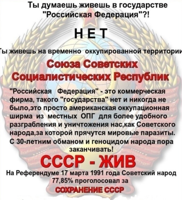 Екатеринбуржец за тридцать лет не поменял паспорт СССР и лишился квартиры