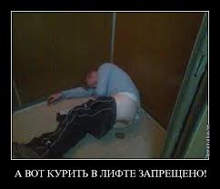 Лифтовая зассыха. Магнитогорск