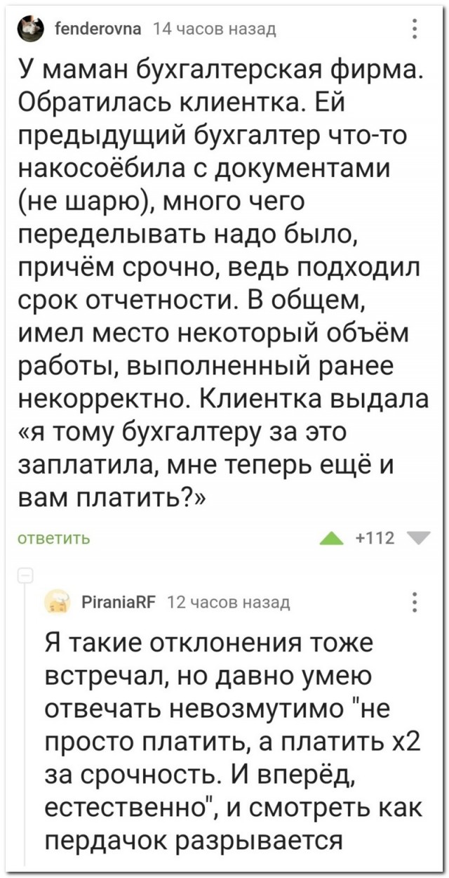 Забавные комментарии из социальных сетей (10.01.22)