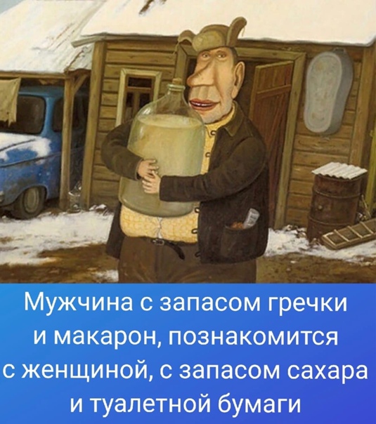 Женщины согласны на такие условия?