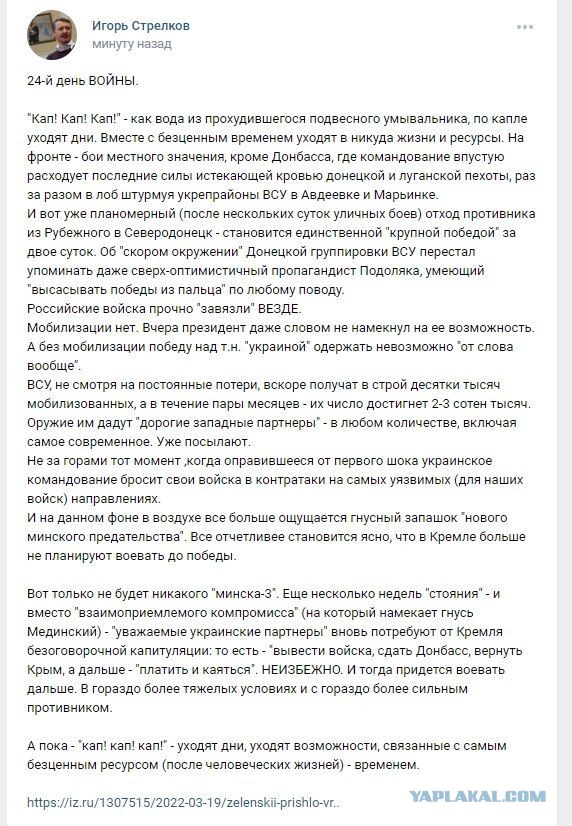 Две карты Украины от 19 марта 22 года