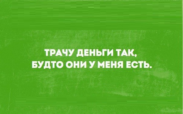 В пятницу чуть-чуть, уж точно можно деграднуть!