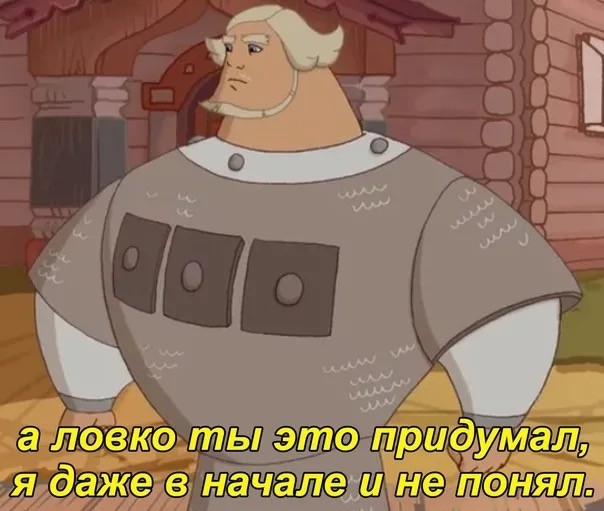 Бидон наш - 2