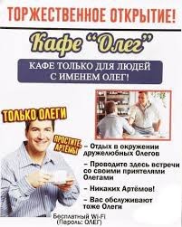 Журнал Олег