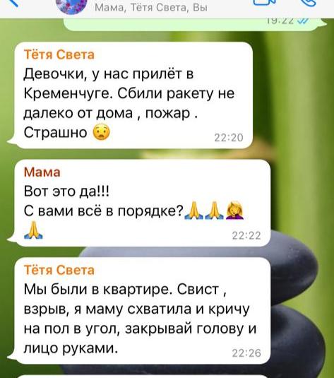 Видео  с камер видеонаблюдения во время  удара по Кремнчугу