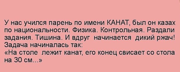 Канат