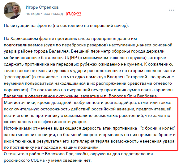 Отступили