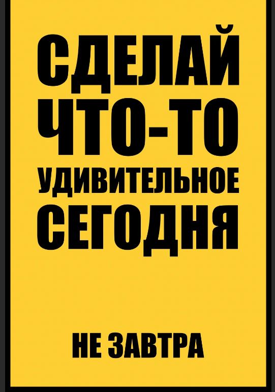 Победная поступь идиотизма по планете – том 10