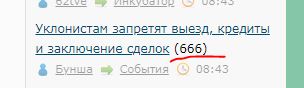 Уклонистам запретят выезд, кредиты и заключение сделок