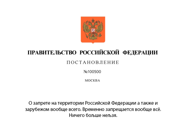 МВД внесло проект приказа о порядке ограничения права на управление автомобилем