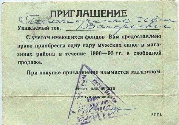Мгновения России в разных 90-х