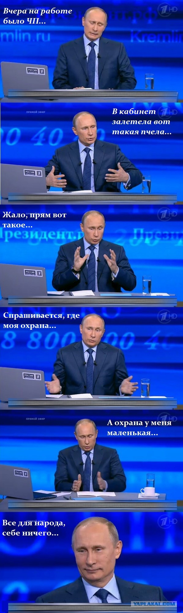 Как я понял речь ВВП