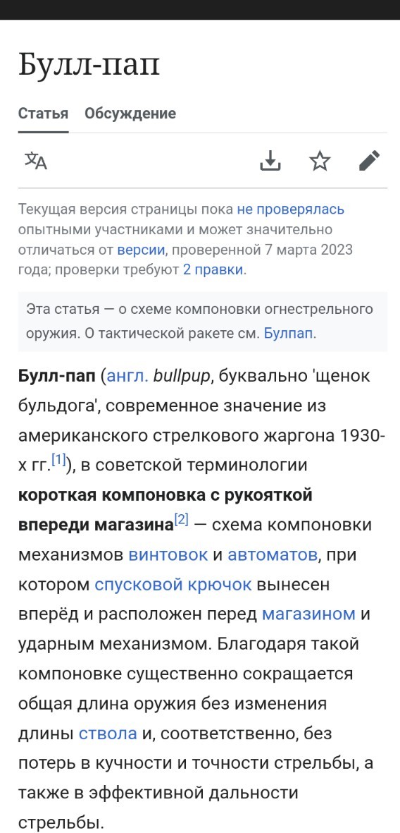 «Абакан» Стечкина. Автомат ТКБ-0146
