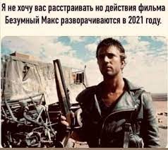 Подборка фото со съемок «Безумного Макса»