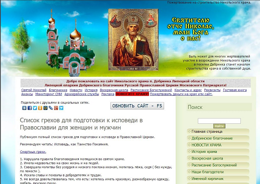 Вот и Библию переписали. 7 грехов - маловато!