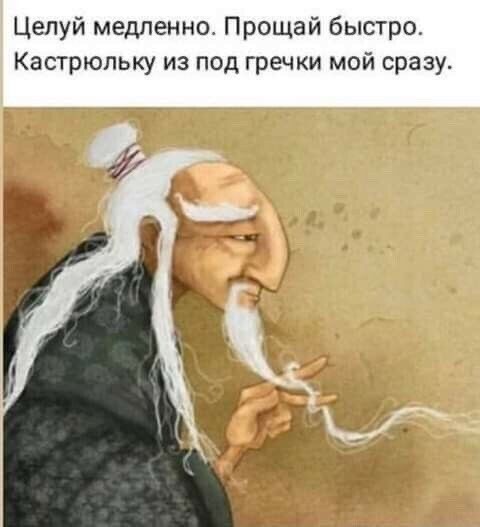Нуштош 18.05.2024