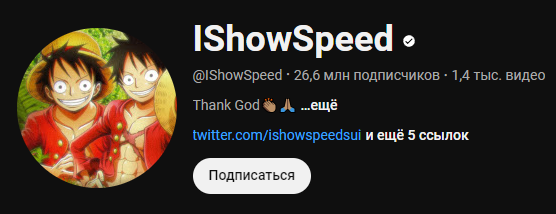 Но он ведь сам спросил!