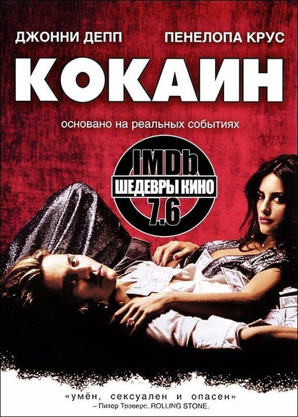 Кокаиновый календарь 1979 — памятник эпохе, когда «порошок» был почти легальным