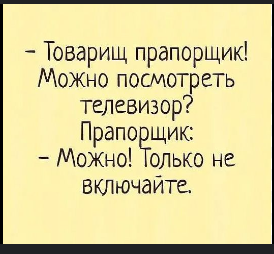 Их первый телевизор - это вам не это!