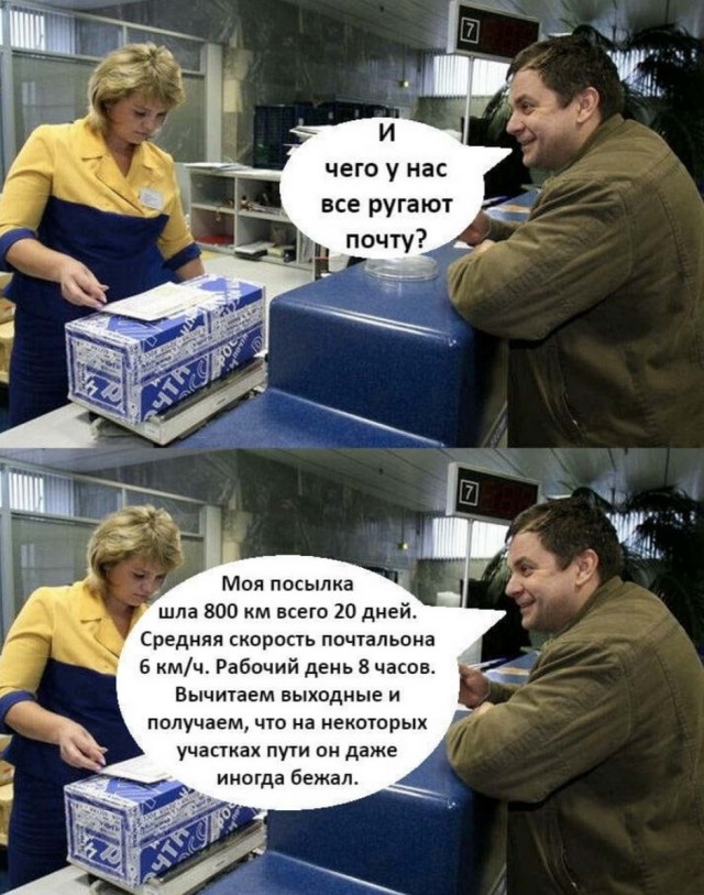 Почта России скоростная или одной картинки пост