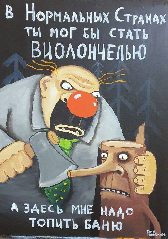 Йа папа Карло