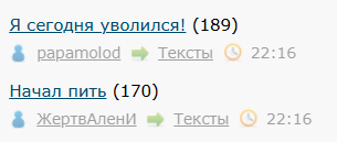 Я сегодня уволился!