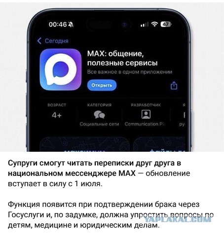 Убийца Telegram, обстановка