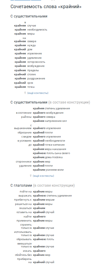 "Крайний день" в школе, или новый уровень языковой эквилибристики