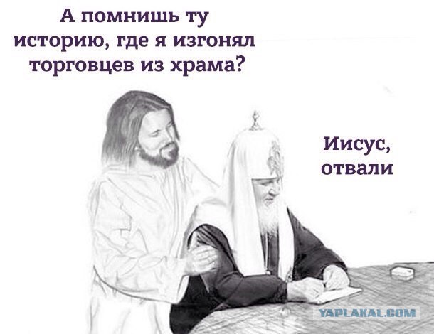 Слава Богу- я атеист 27
