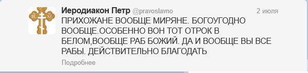 Самооборона. Владыка вятский