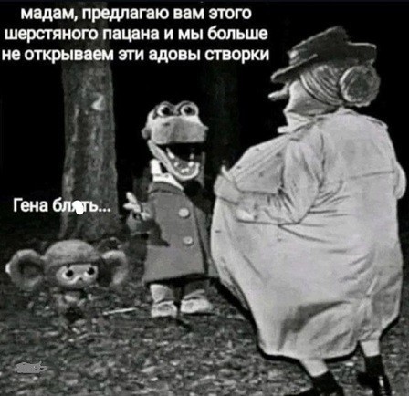 Я там был, мне не понравилось