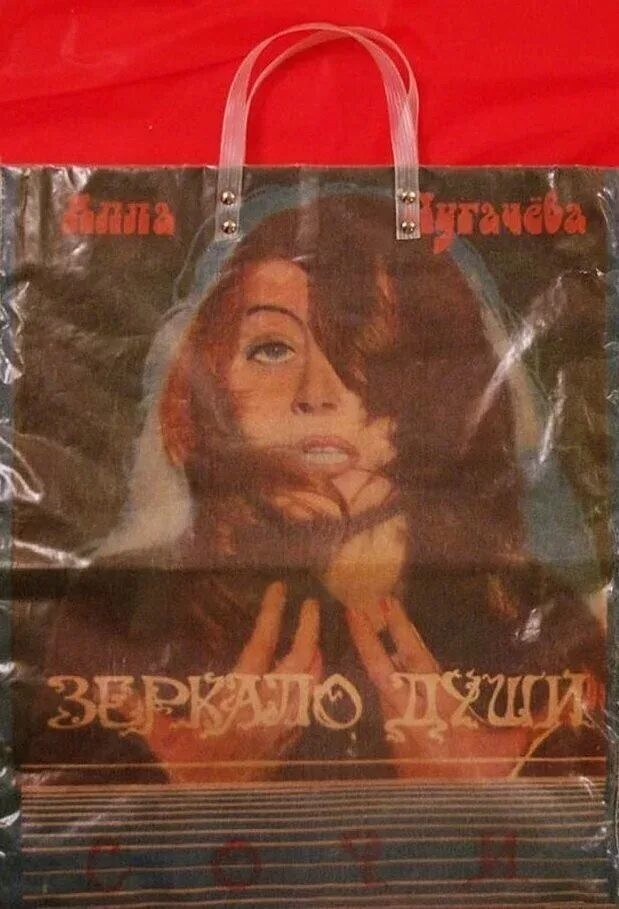 Кто помнит эти пакеты?