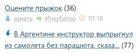 В Аргентине инструктор выпрыгнул из самолета без парашюта, сказав студентке: «Ты знаешь, что делать, продолжай»