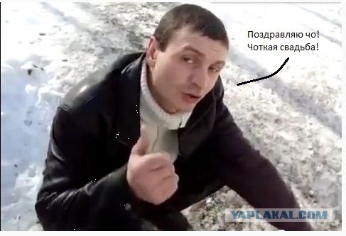 Быдлогоп-Свадьба Ирины и Виталика