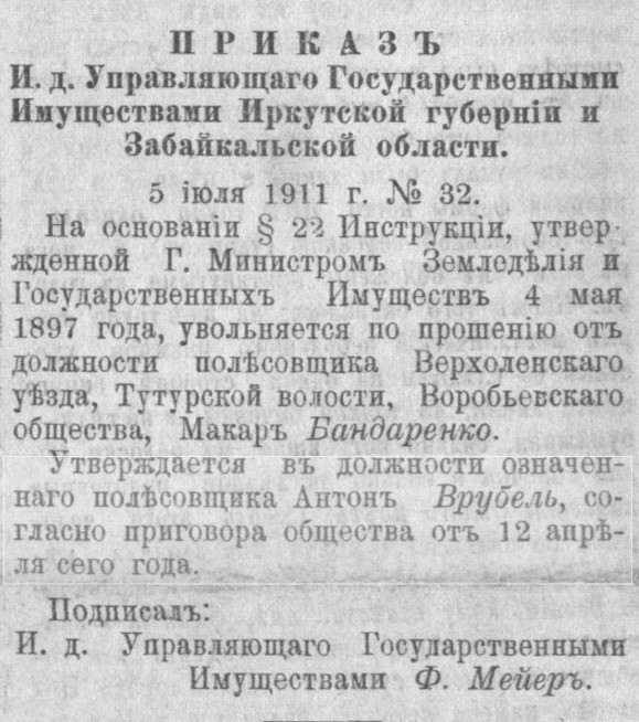 Как я в госархиве предков искал