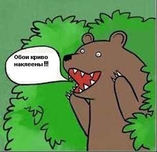 Обои криво поклеены