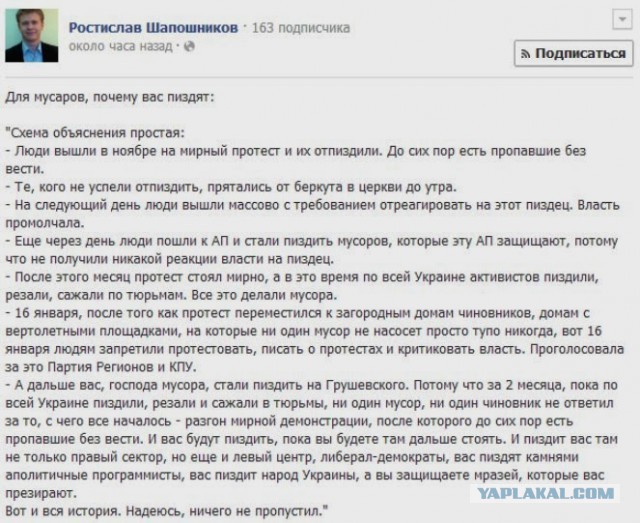 «Идите работать!»: фотографии с Грушевского