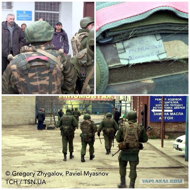 Ввод вооруженных сил РФ в Украину