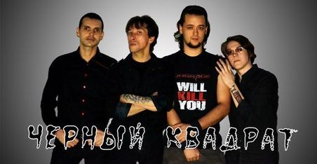 Черный волк