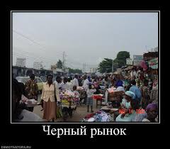 Черный волк