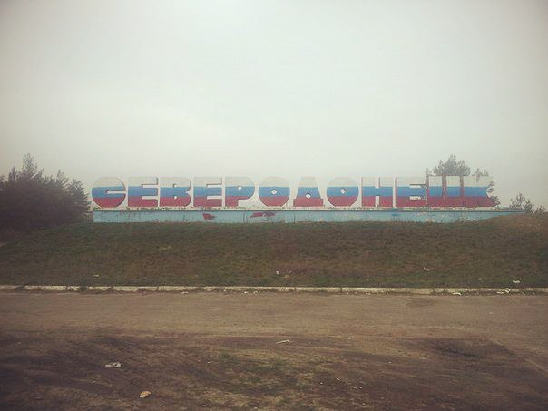 Вылазка российских диверсантов.