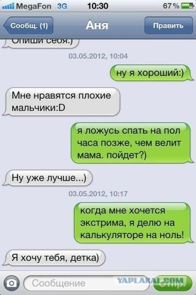 Смешные комментарии из социальных сетей 09.06.14