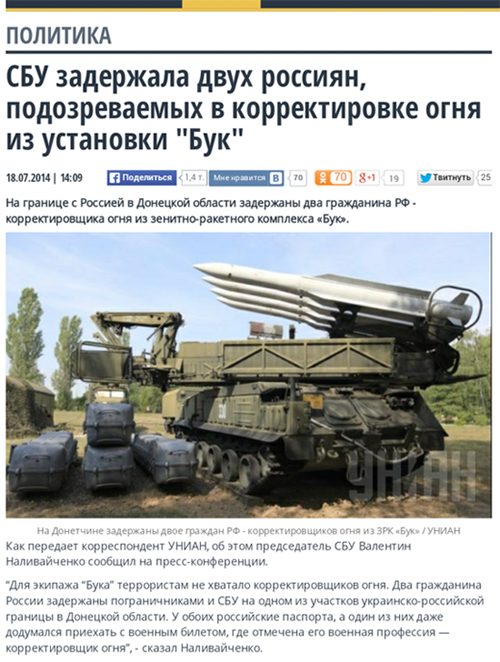 На Украине рухнул Боинг-777 малайзийских авиалиний
