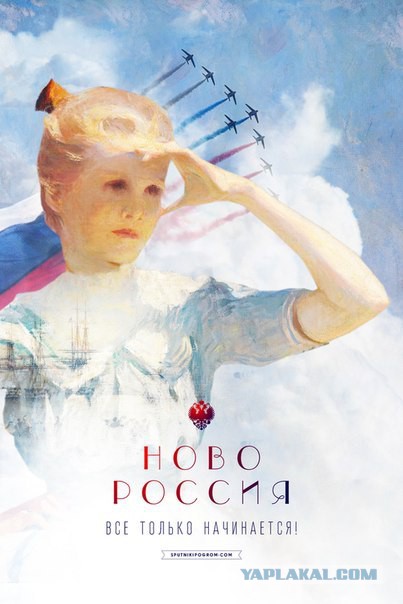 Выборы в Новороссии