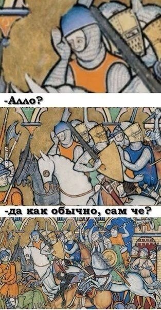 Страдающее Средневековье