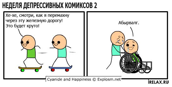 Черный юмор как он есть.