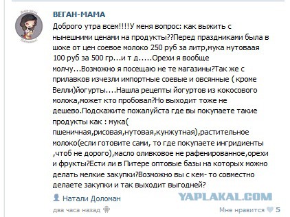 Веган-мама.
